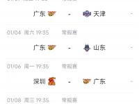 开云体育网页版-包含吉林队与广州队交手，双方积极备战的词条