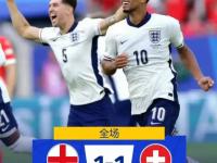开云体育官网-英格兰队成功击败德国，晋级欧国盃四强