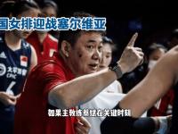 开云体育网页版-塞尔维亚主场逆袭，寻求半决赛晋级