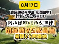 关于水晶宫取得关键胜利，战胜阿森纳，积分提升的信息