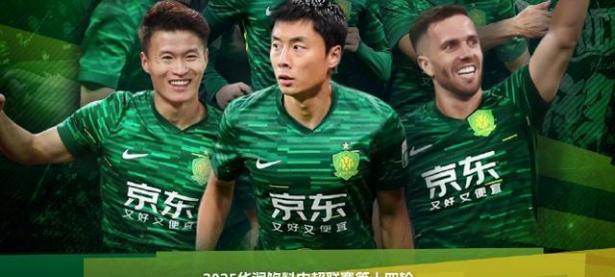 开云体育官方入口-包含张稀哲领衔的北京国安在国际比赛中取得胜利的词条