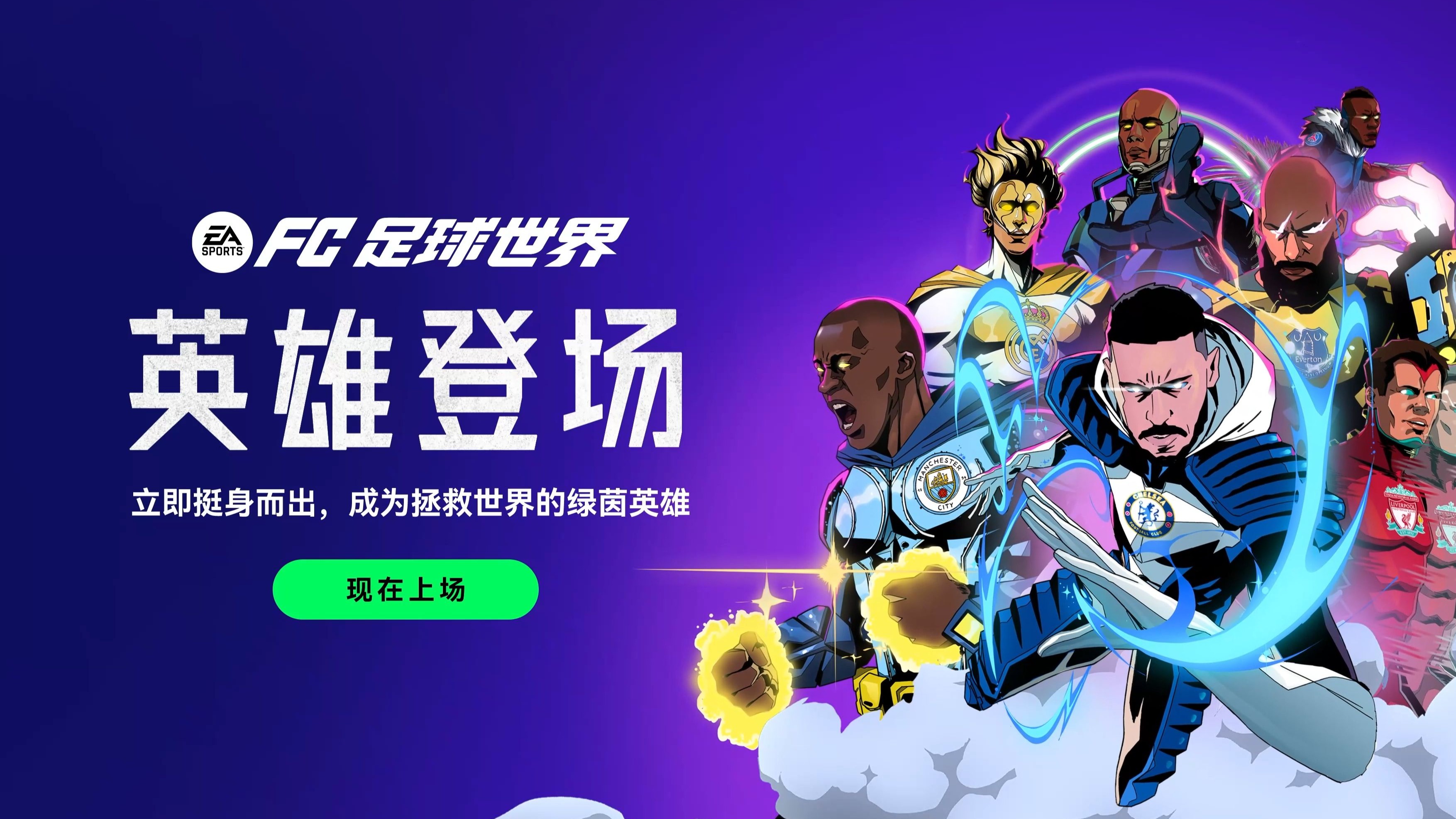 开云体育登录-国际足球赛场风云再起：球场传奇的简单介绍