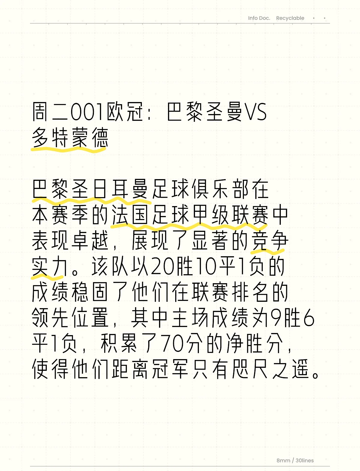 开云体育网页版登录入口-多特蒙德惜败巴黎，在淘汰赛中遗憾止步！的简单介绍