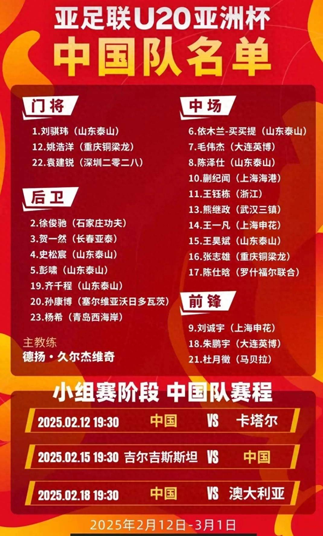 体育节目精彩纷呈，解读足球赛场风云的简单介绍