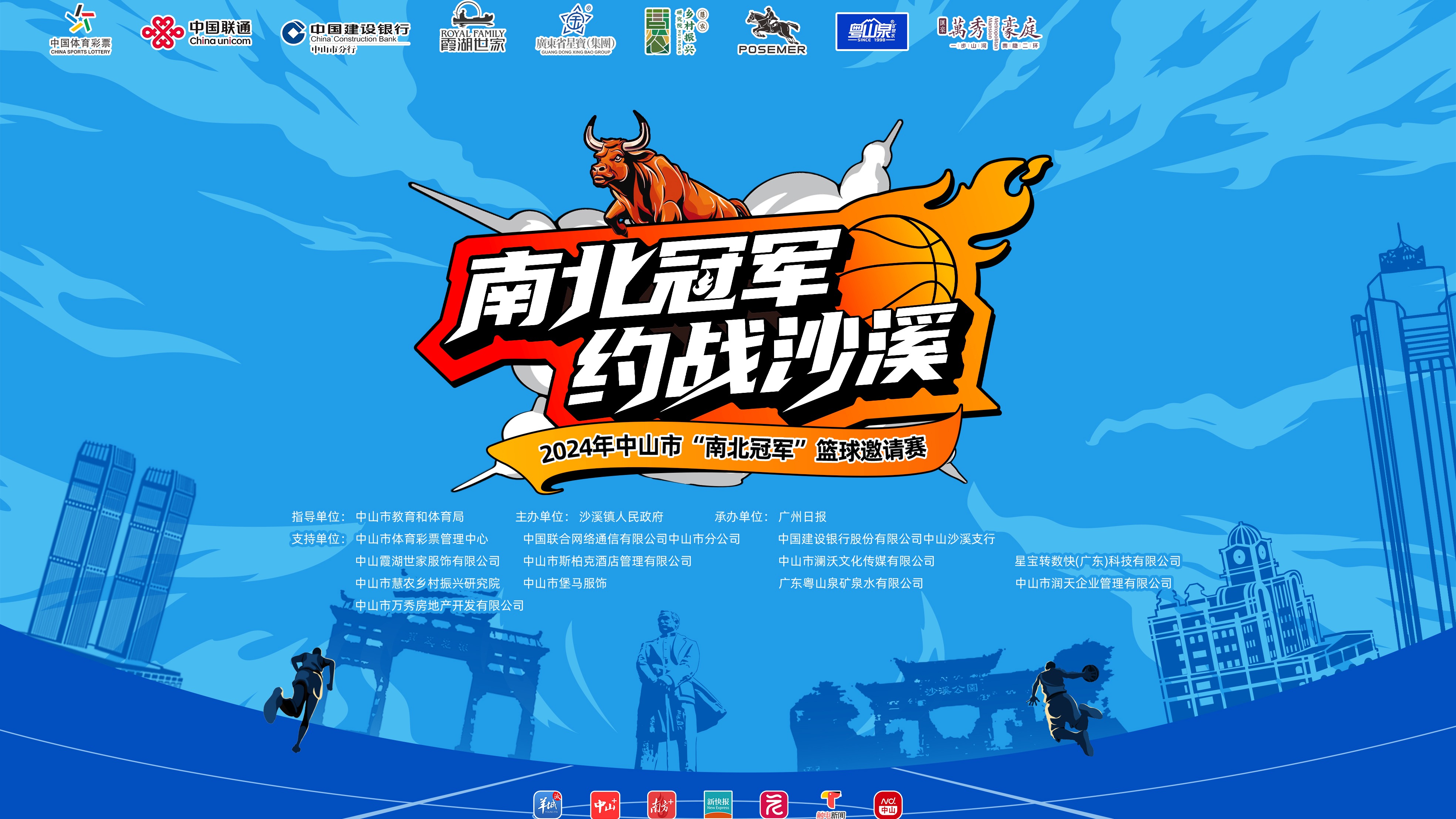 关于国内篮球联赛再度掀起狂潮，擂台对决精彩呈现的信息
