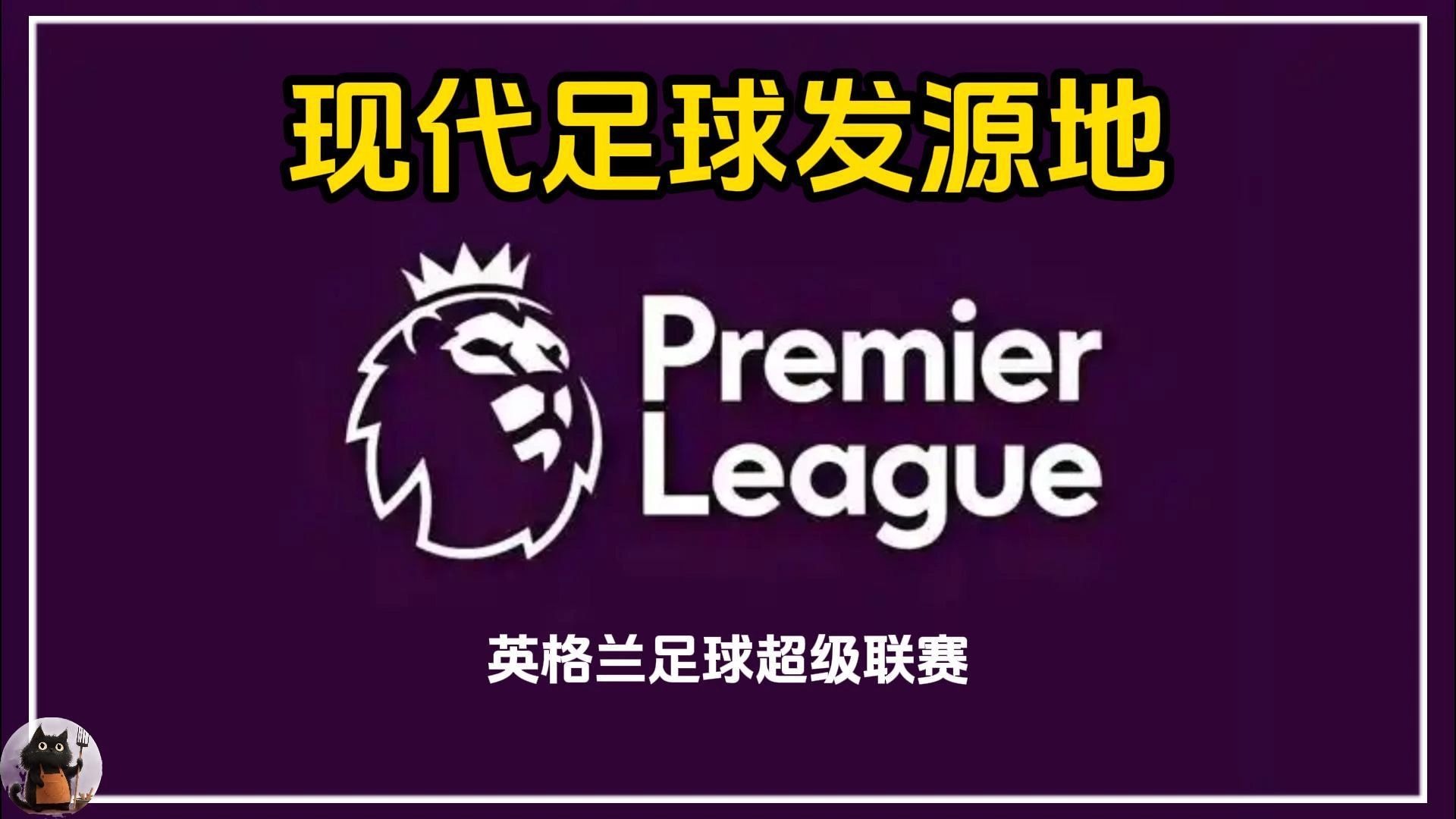 开云体育app下载-关于足球强队激战：英格兰联赛豪门球队备受关注的信息