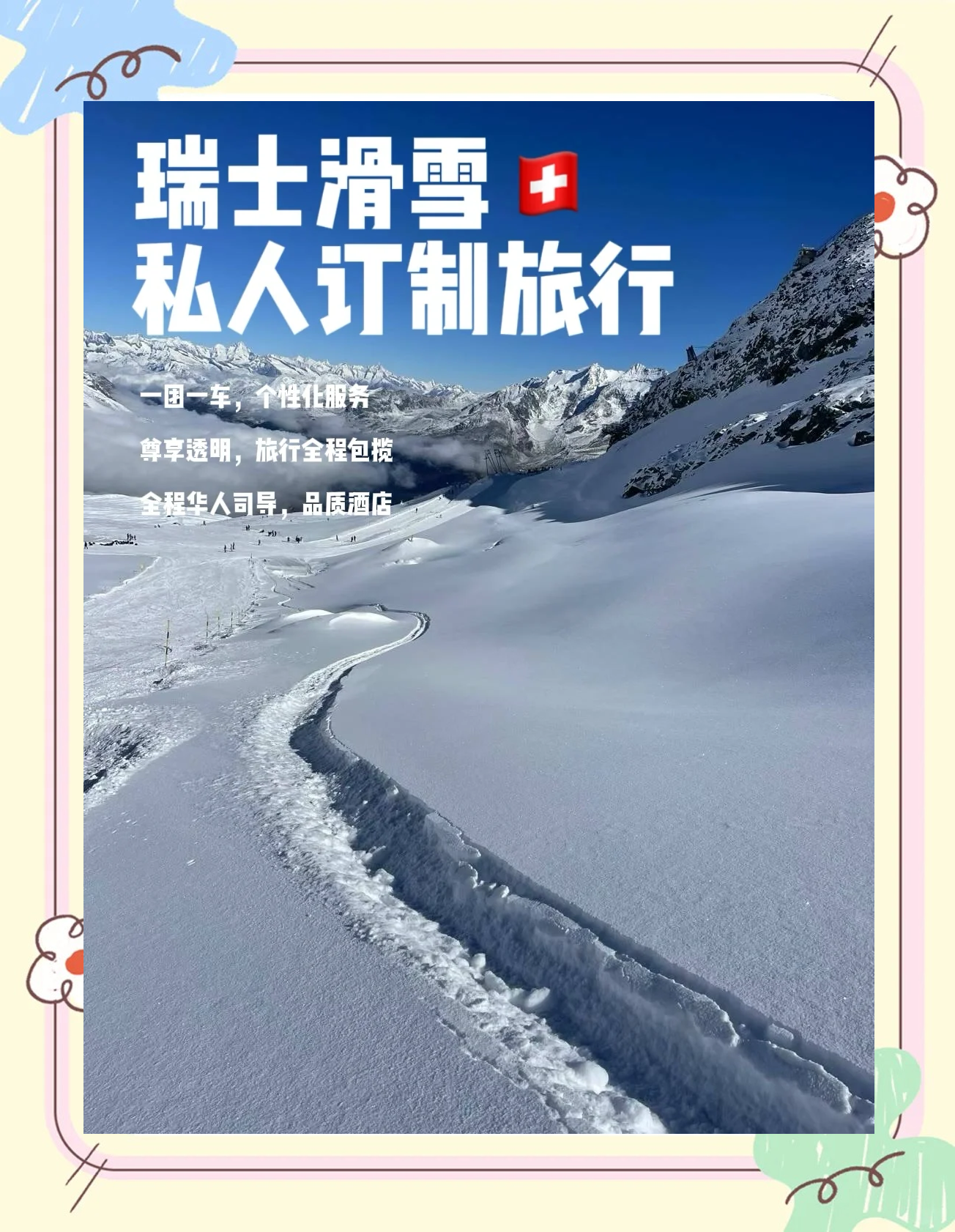 开云体育app下载-瑞士滑雪选手优雅滑落，成功荣膺第一