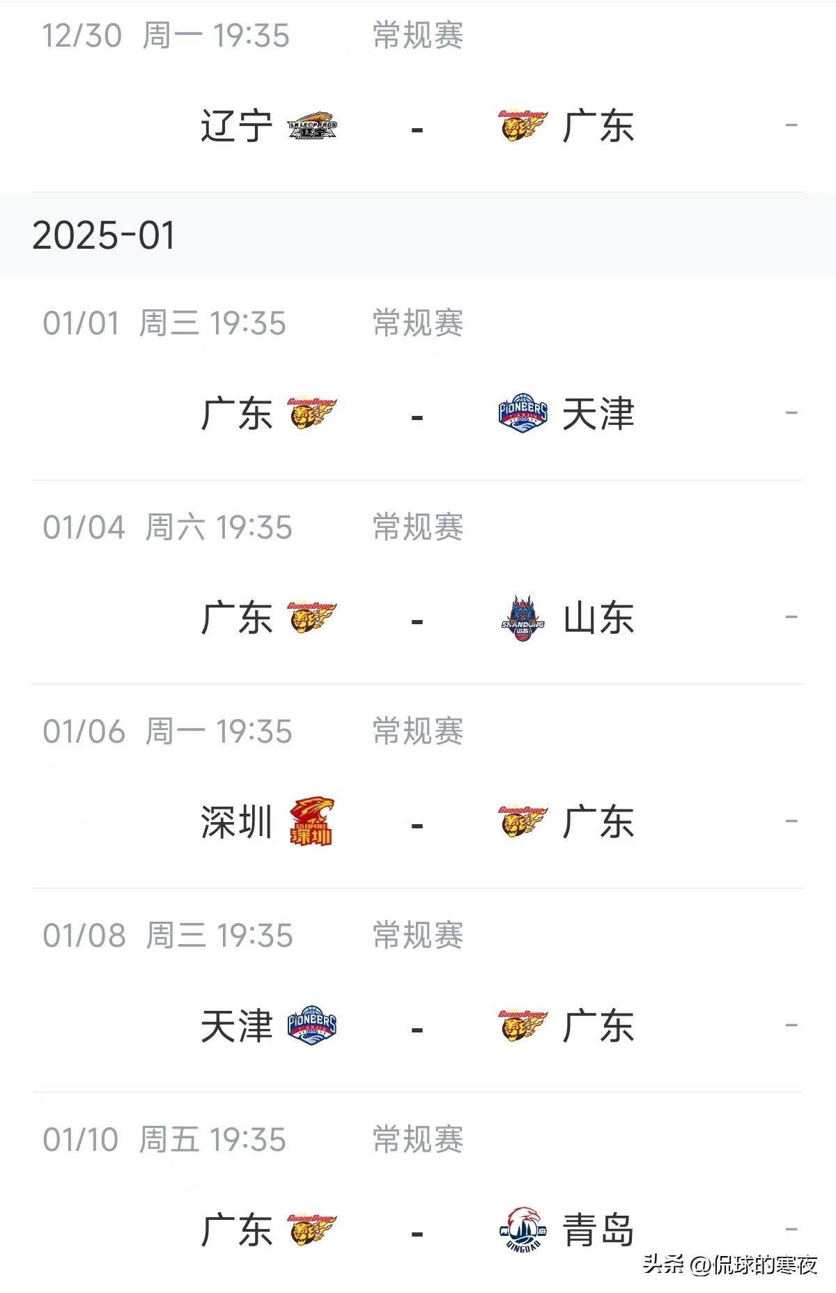 开云体育网页版-包含吉林队与广州队交手，双方积极备战的词条