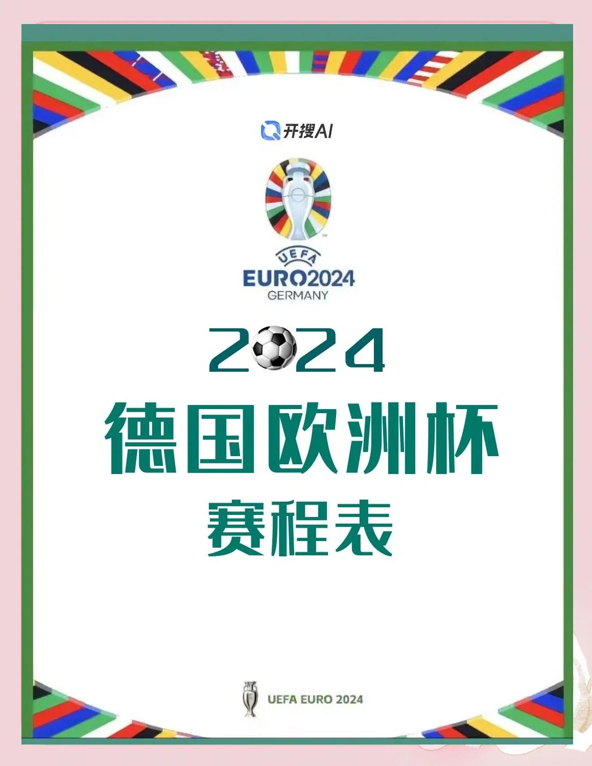 关于欧洲杯预热：德国对俄罗斯，备战正酣的信息