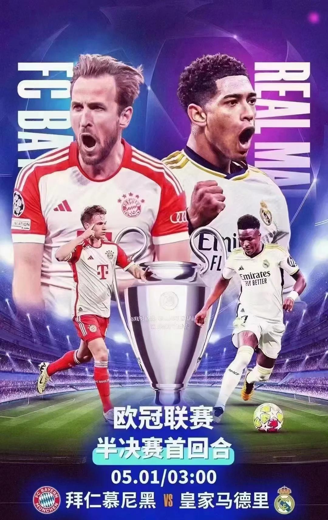 包含拜仁击败马德里竞技，豪取三分高居榜首的词条