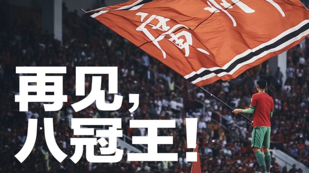 广州恒大备战重庆斯威，势必全力以赴争夺胜利！的简单介绍