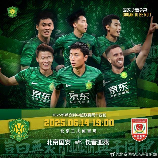 包含张稀哲领衔的北京国安在国际比赛中取得胜利的词条