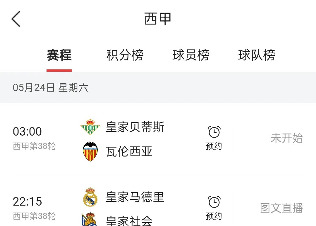巴萨主场全取三分，继续领跑积分榜的简单介绍